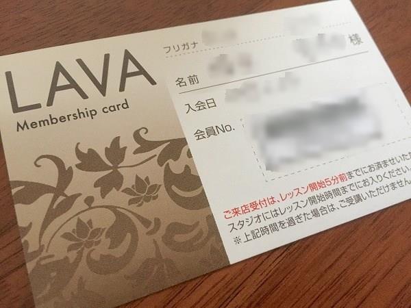 LAVAのメンバーズカード